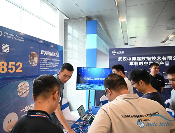 2026第十三届广州国际汽车技术展览会
