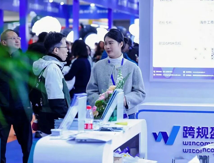 2026第七届杭州国际跨境电商博览会