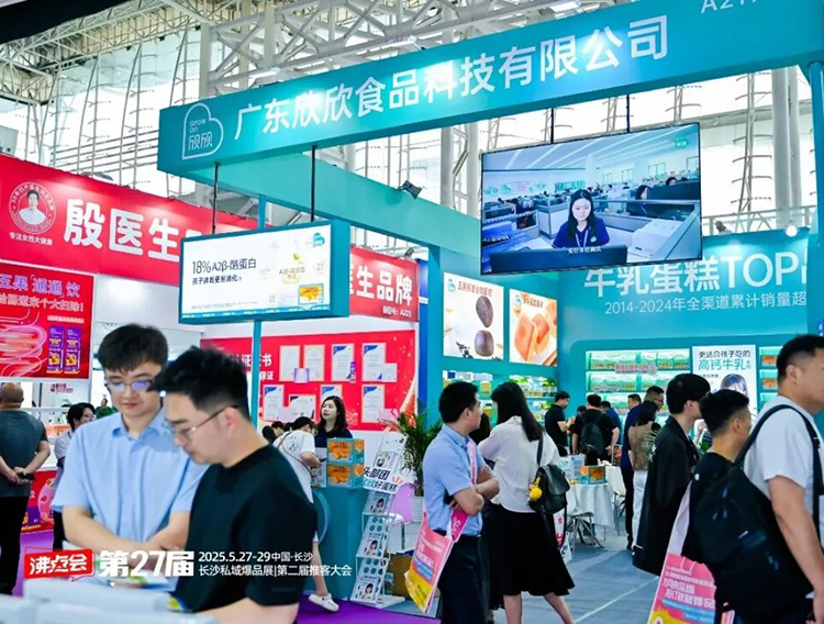 2026第33届沸点会长沙私域大会