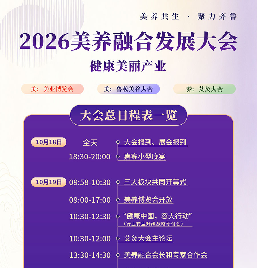 2026第51届青岛美容美发化妆品博览会