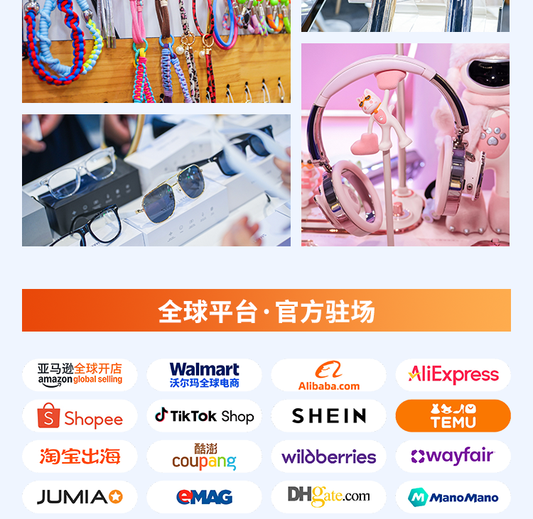 2026GGE跨境出海博览会暨第12届OEM/ODM源头工厂展