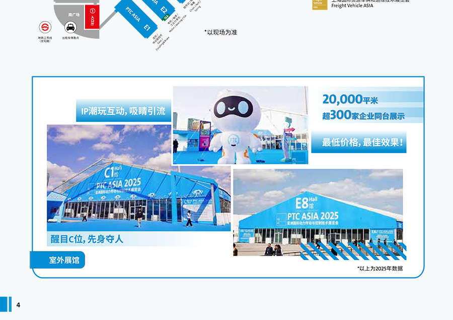2026亚洲国际动力传动与控制技术展览会