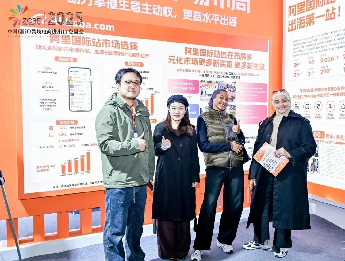 2026中国(浙江)跨境电商进出口交易会