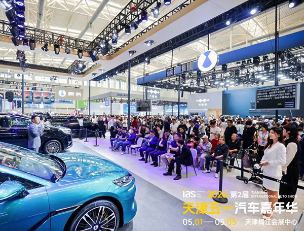 2026中国（天津）国际汽车展览会