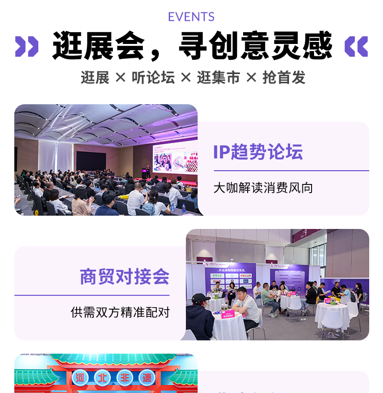 2026深圳文创及IP展