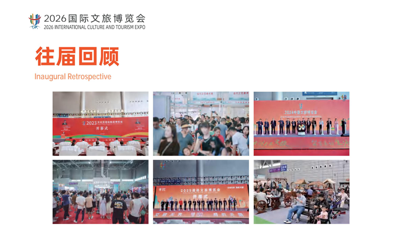 2026安徽（合肥）国际文旅博览会