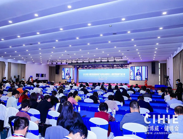 CIHIE 2026中国(深圳)国际健康产业博览会