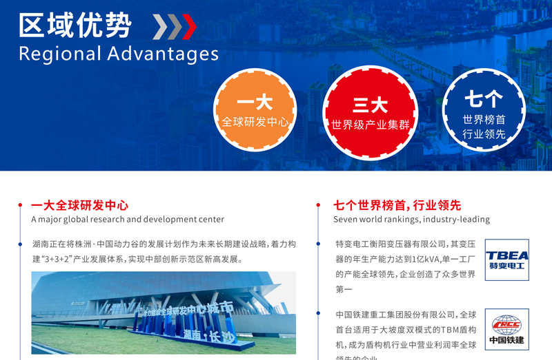 2026中部(株洲)国际工业博览会
