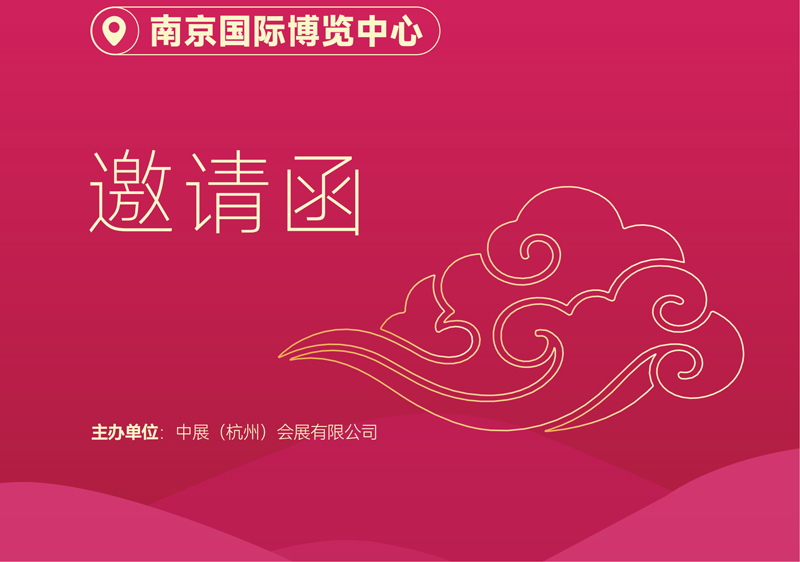 2026第5届(南京)水果渠道年货礼盒展