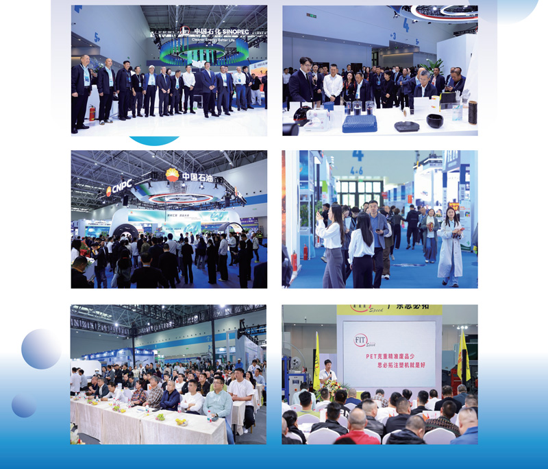 2026第23届浙江(台州)塑料交易会