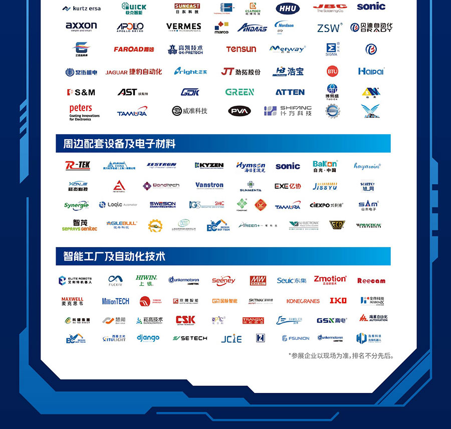 2026亚洲电子生产设备暨微电子工业展(NEPCON ASIA)