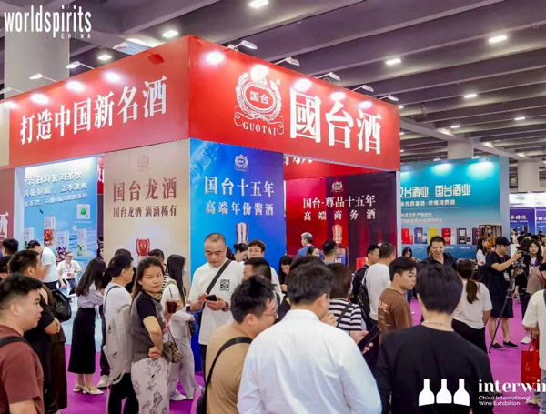 2026第37届INTERWINE中国(广州)国际名酒展览会