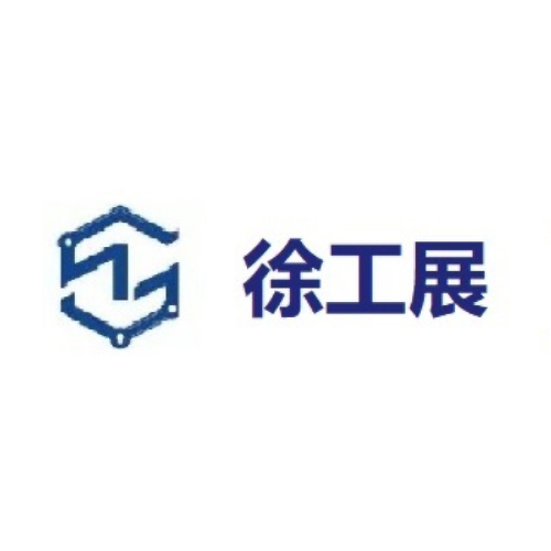 2026第四届徐州国际工业制造展览会