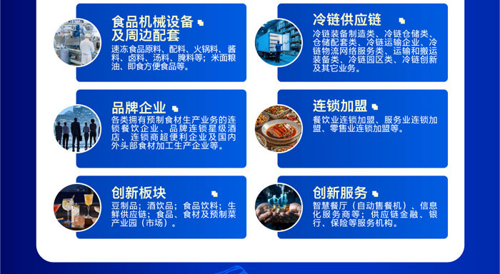 良之隆·2026全球肉类产业博览会（郑州）