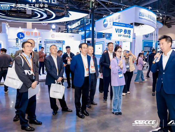 SAECCE2026第三十三届中国汽车工程学会年会暨展览会