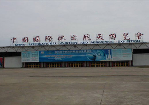 珠海国际航展中心