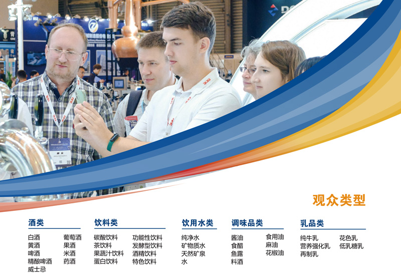 2026中国国际酒、饮料制造技术及设备展览会(上海)