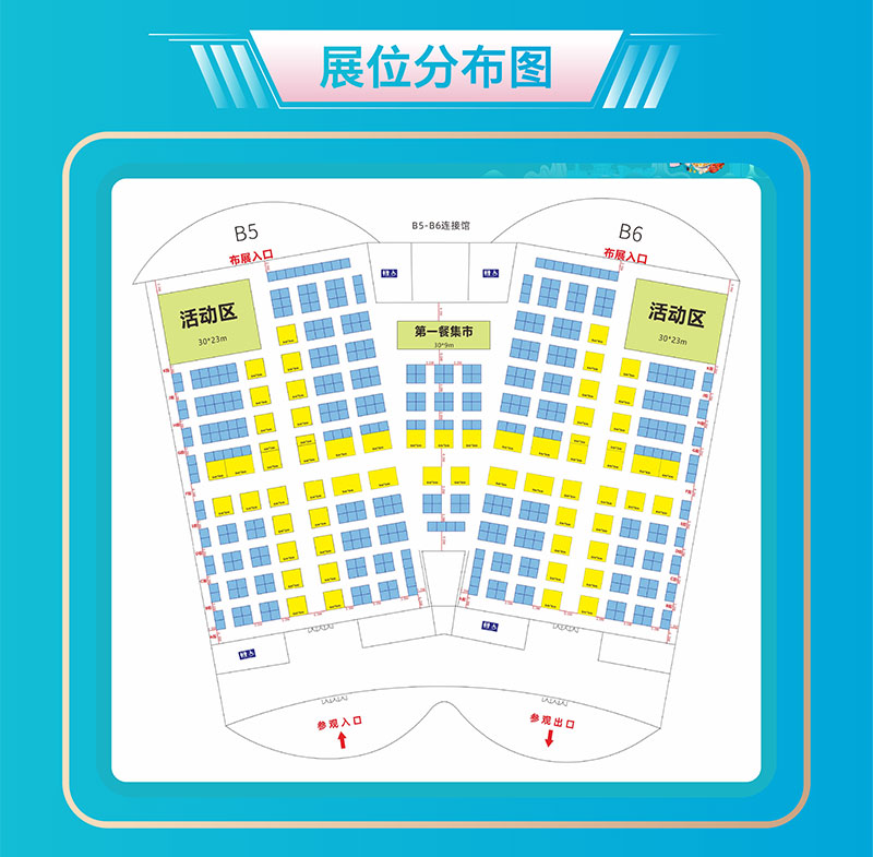 良之隆·2026第三届中国早餐食材电商节