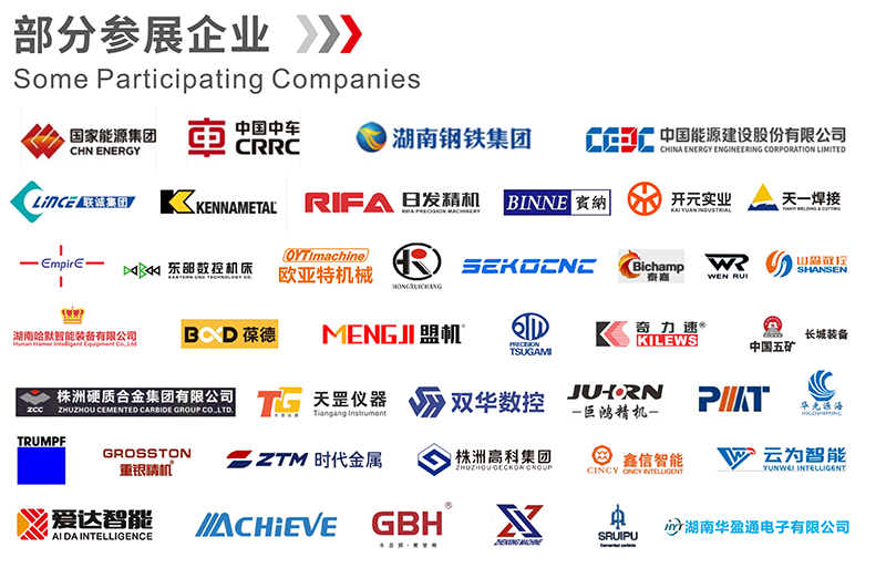 2026中部(株洲)国际工业博览会