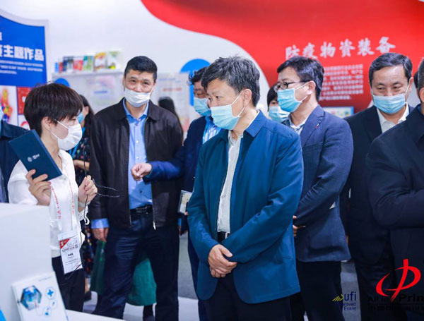 中国国际全印展