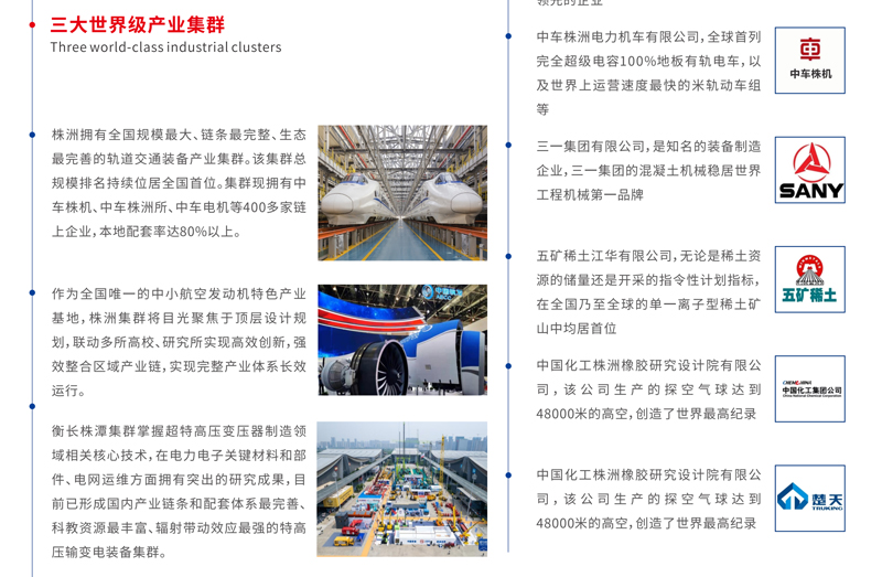 2026中部(株洲)国际工业博览会