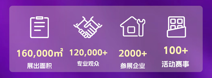 2026深圳国际酒店及商业空间博览会