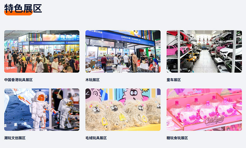 2026第25届汕头·澄海国际玩具礼品博览会 2026第25届汕头·澄海国际玩具礼品博览会