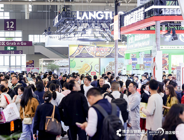 2026深圳国际酒店及餐饮业博览会