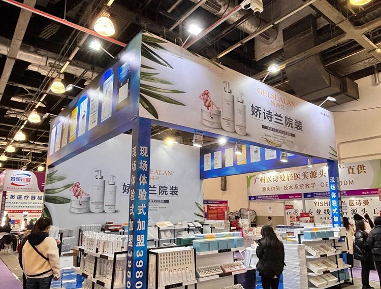 CBF2026上海国际美业博览会