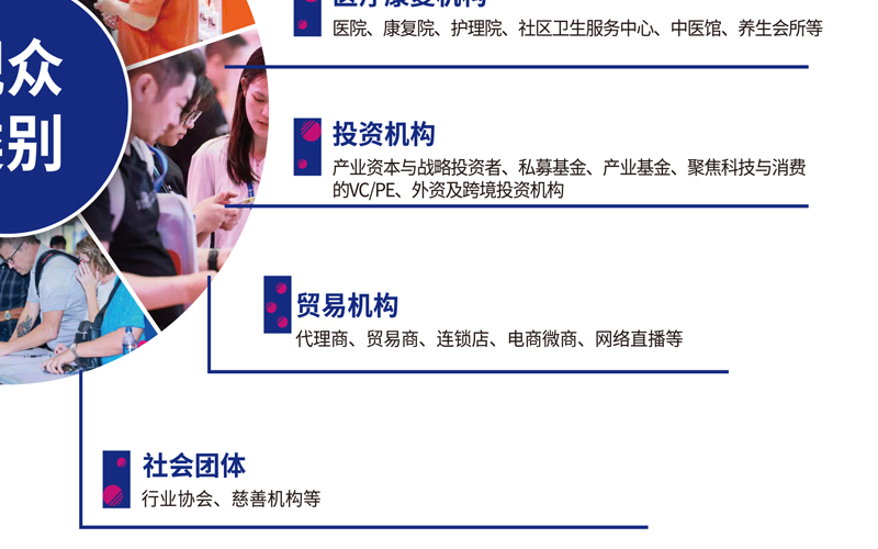SISE2026深圳国际银发经济展览会