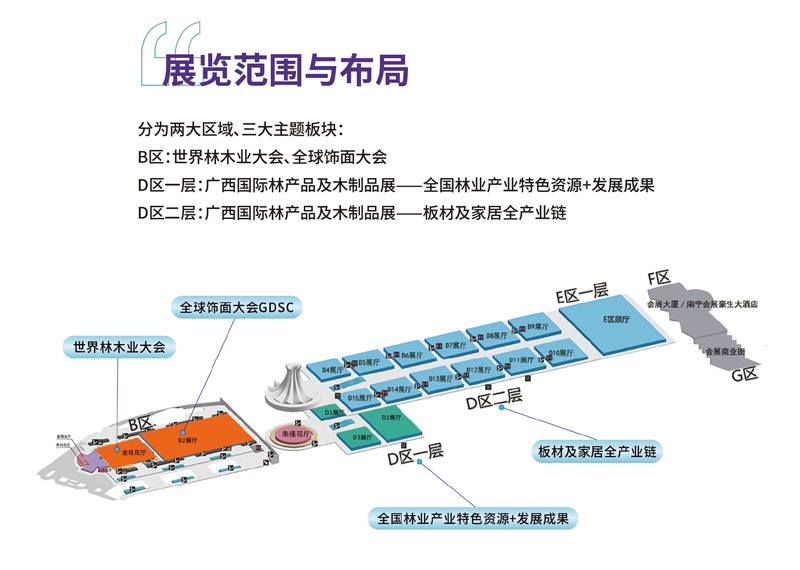 2026年广西国际林产品及木制品展 2026年广西国际林产品及木制品展