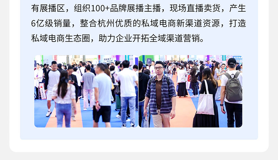 2026第十二届杭州国际网红品牌博览会