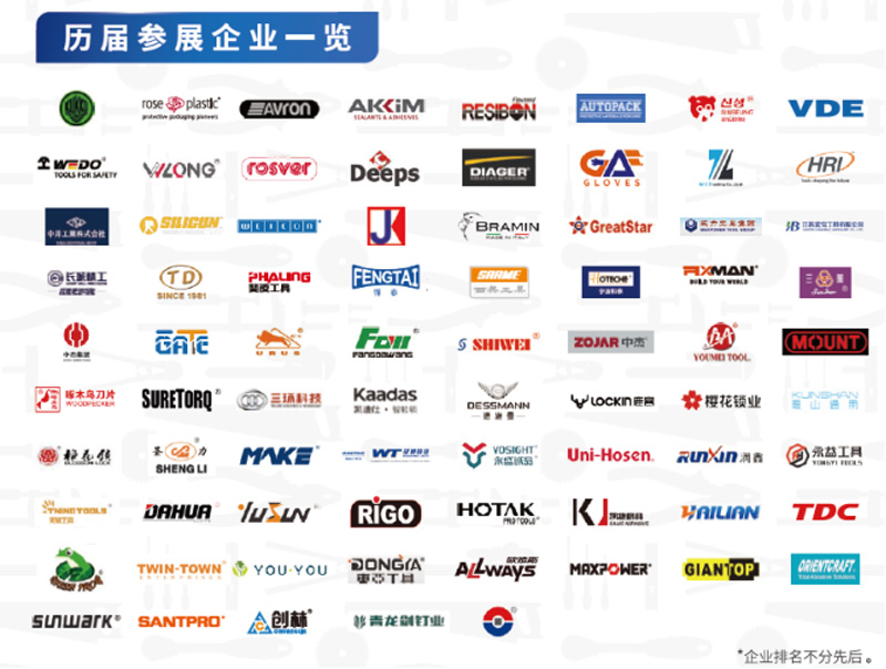 2026中国国际五金展（CIHS）