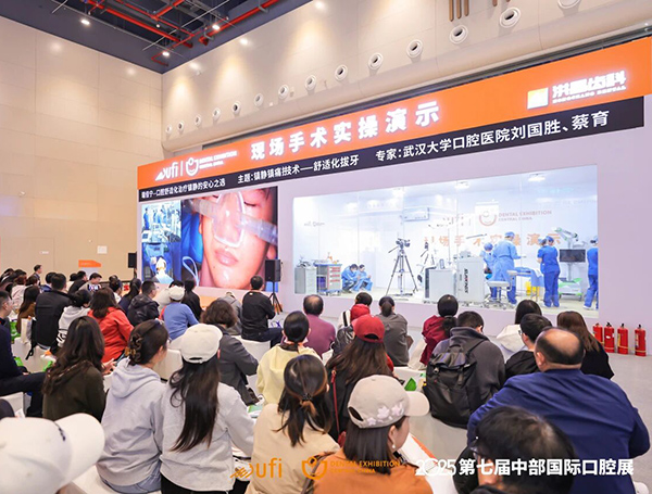 2026第八届中部(武汉)国际口腔设备材料展览会