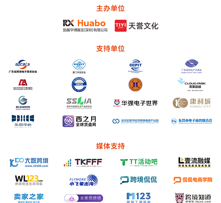 2026GGE跨境出海博览会暨第12届OEM/ODM源头工厂展