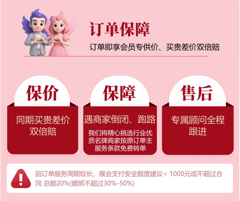 2026杭州婚博会