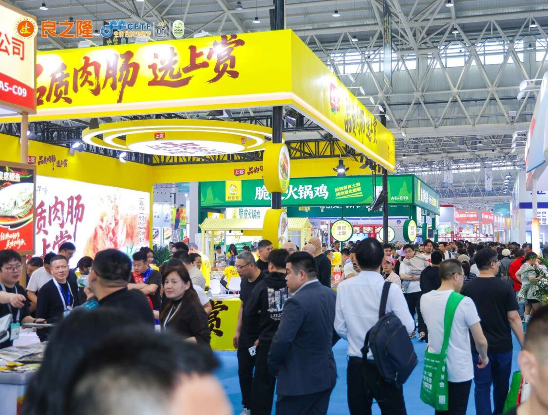 2026良之隆·食材节直通车——贵阳站