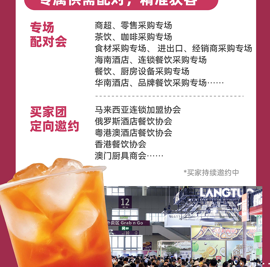 2026深圳国际酒店及餐饮业博览会