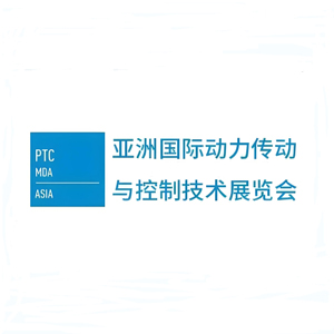 2026亚洲国际动力传动与控制技术展览会
