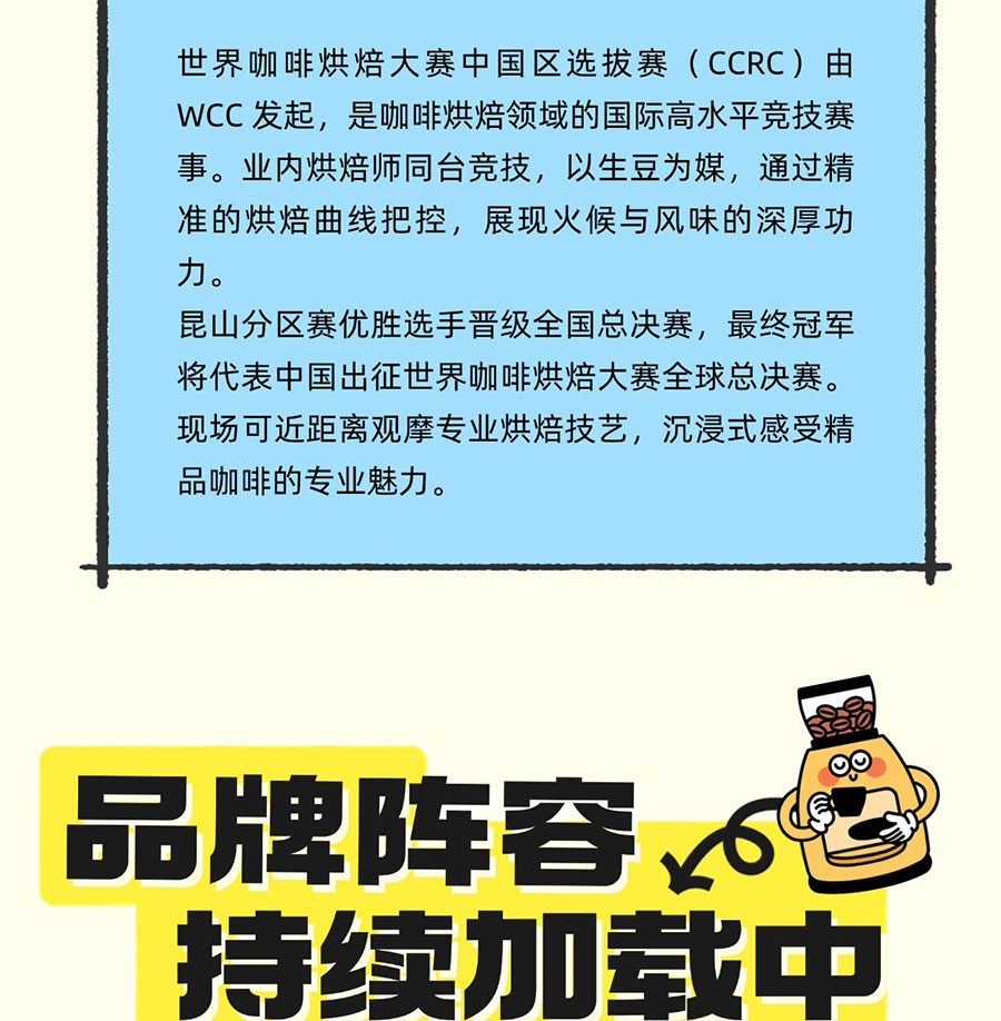 2026国际(昆山)精品咖啡展