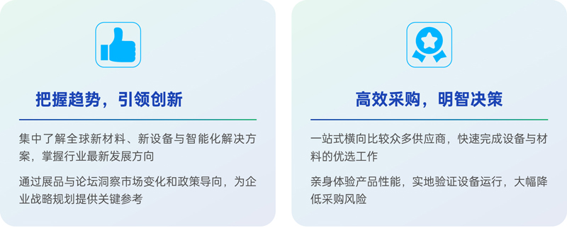GPE 2026广州环球橡塑展览会