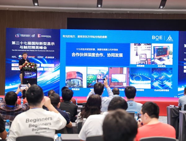 2026深圳国际全触与显示展