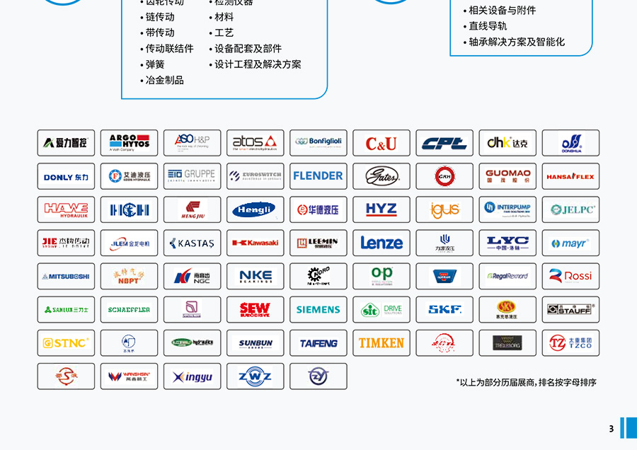 2026亚洲国际动力传动与控制技术展览会 2026亚洲国际动力传动与控制技术展览会