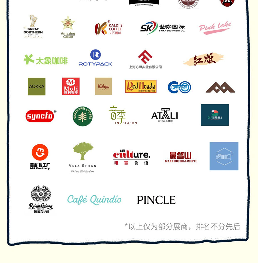 2026国际(昆山)精品咖啡展