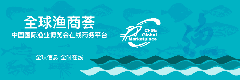 2026第29届中国国际渔业博览会