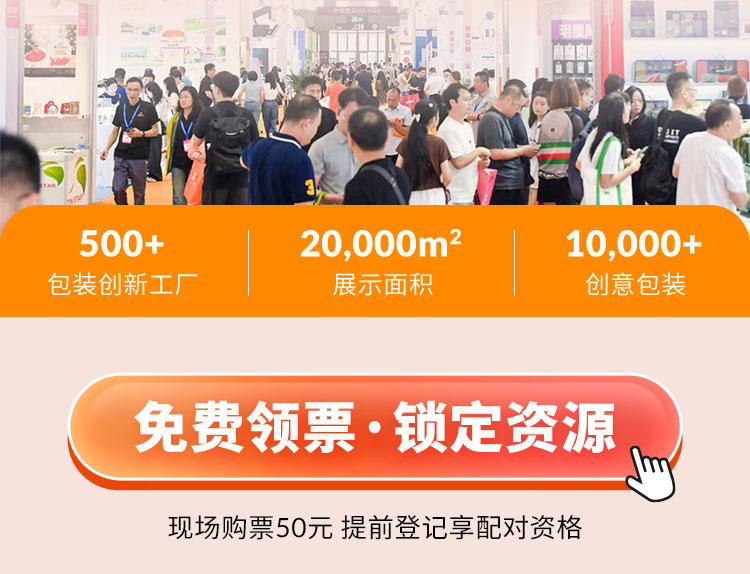 2026第13届深圳礼品、消费品包装及印刷展