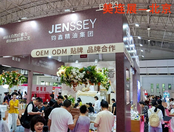 2026第45届北京国际美业博览会