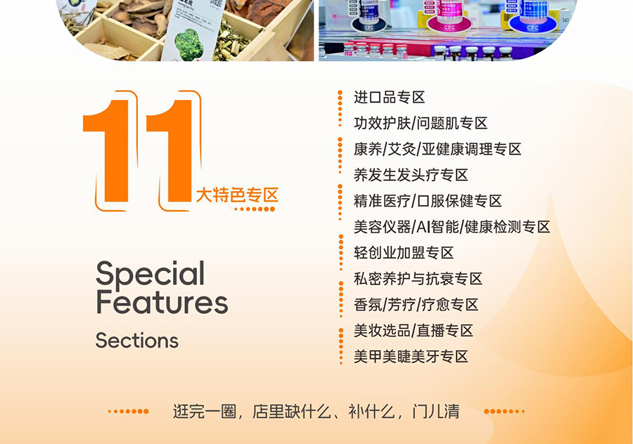 2026第54届(秋季)CCBE成都美博会