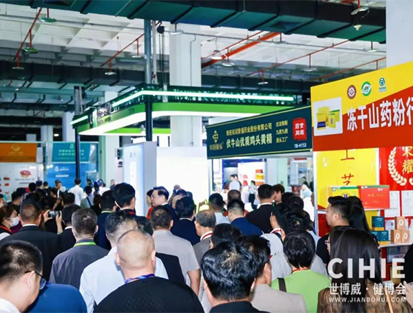CIHIE 2026中国(深圳)国际健康产业博览会