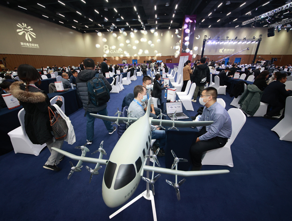 2026第十一届中国航空创新创业大赛首届空天科技博览会
